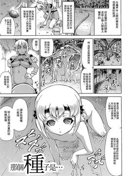 [しいなかずき] 魔界植物ギジエール先生_090