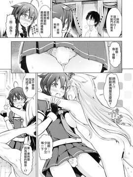 [瑞树汉化组] (C90) [SMUGGLER (カズヲダイスケ)] 提督!!ボクを男の娘に改造してどうするつもり!? (艦隊これくしょん -艦これ-)_04