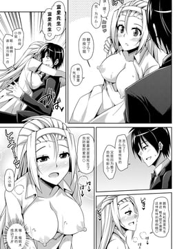 [Menethil个人汉化] [肉そうきゅー。] お嬢様を催眠術でエロデレに？ (催淫制服処女) [DL版]_011