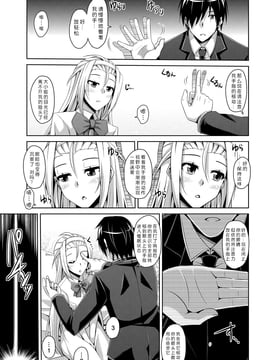 [Menethil个人汉化] [肉そうきゅー。] お嬢様を催眠術でエロデレに？ (催淫制服処女) [DL版]_007