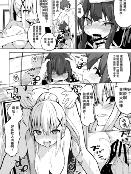 [无毒汉化组] (C91) [ゐるみねゐしょん。 (オガデンモン)] この素晴らしい性欲に祝福を! (この素晴らしい世界に祝福を!)_011