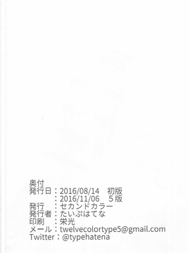 (C90) [セカンドカラー (たいぷはてな)] 催眠なんてかかるわけないじゃないですか (ご注文はうさぎですか？)_021