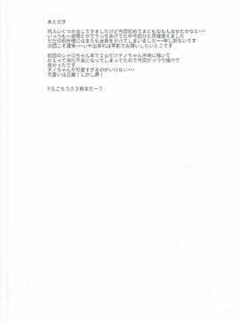 (C90) [セカンドカラー (たいぷはてな)] 催眠なんてかかるわけないじゃないですか (ご注文はうさぎですか？)_019