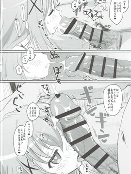 (C90) [セカンドカラー (たいぷはてな)] 催眠なんてかかるわけないじゃないですか (ご注文はうさぎですか？)_007