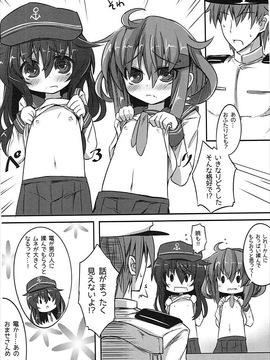 (C87) [シノビロケット (ササマシン)] 暁＆雷の第六くちくみるく！ (艦隊これくしょん -艦これ-)_005