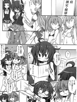 (C87) [シノビロケット (ササマシン)] 暁＆雷の第六くちくみるく！ (艦隊これくしょん -艦これ-)_002