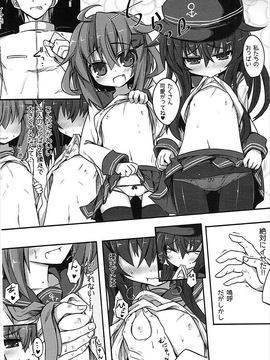 (C87) [シノビロケット (ササマシン)] 暁＆雷の第六くちくみるく！ (艦隊これくしょん -艦これ-)_011