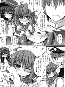 (C87) [シノビロケット (ササマシン)] 暁＆雷の第六くちくみるく！ (艦隊これくしょん -艦これ-)_006