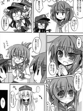 (C87) [シノビロケット (ササマシン)] 暁＆雷の第六くちくみるく！ (艦隊これくしょん -艦これ-)_004