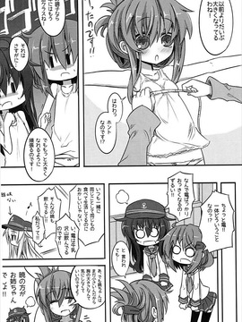 (C87) [シノビロケット (ササマシン)] 暁＆雷の第六くちくみるく！ (艦隊これくしょん -艦これ-)_003