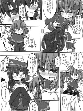 (C87) [シノビロケット (ササマシン)] 暁＆雷の第六くちくみるく！ (艦隊これくしょん -艦これ-)_017