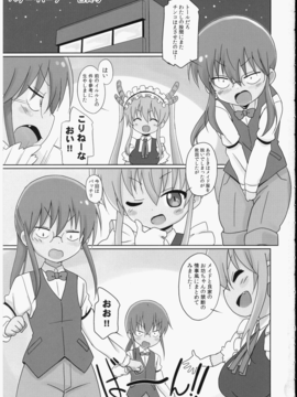 (C91) [サークルヘロン (白真弓)] マゲジュン40 (小林さんちのメイドラゴン)_01