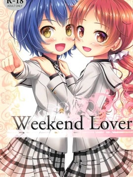 (C91) [ロリエース (朱シオ)] weekend lover (ご注文はうさぎですか)