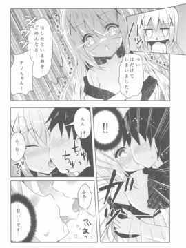 (C90) [ビタークラウン (ななみやりん)] チノあま (ご注文はうさぎですか)_005