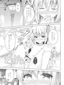 (C90) [ビタークラウン (ななみやりん)] チノあま (ご注文はうさぎですか)_010