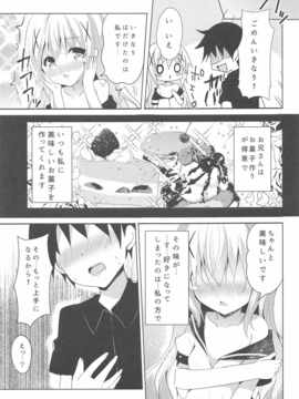 (C90) [ビタークラウン (ななみやりん)] チノあま (ご注文はうさぎですか)_006