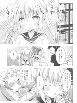 (C90) [ビタークラウン (ななみやりん)] チノあま (ご注文はうさぎですか)_002