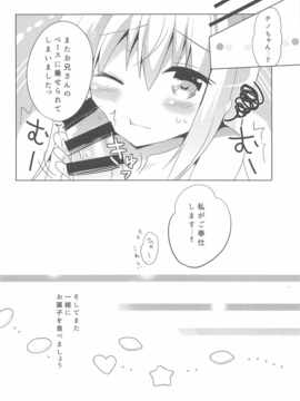 (C90) [ビタークラウン (ななみやりん)] チノあま (ご注文はうさぎですか)_015