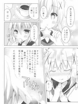 (C90) [ビタークラウン (ななみやりん)] チノあま (ご注文はうさぎですか)_003