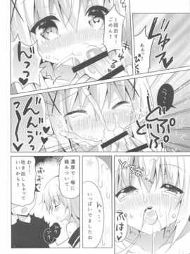 (C90) [ビタークラウン (ななみやりん)] チノあま (ご注文はうさぎですか)_009