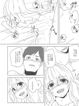 (C91) [柳瀬川 (ミルキャラ)] こいしちゃんにおそわれたい! (東方Project)_014