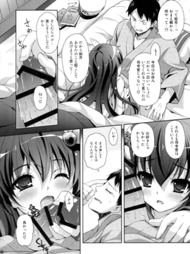 (C89) [回遊企画 (鈴井ナルミ)] 今日はもっといっしょにいさせて (艦隊これくしょん -艦これ-)_06_005