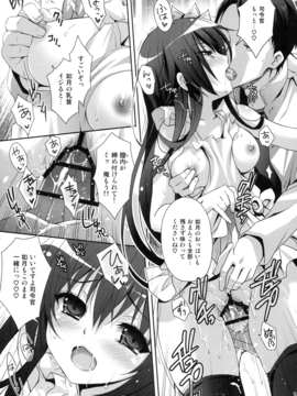 (C89) [回遊企画 (鈴井ナルミ)] 今日はもっといっしょにいさせて (艦隊これくしょん -艦これ-)_15_014