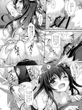 (C89) [回遊企画 (鈴井ナルミ)] 今日はもっといっしょにいさせて (艦隊これくしょん -艦これ-)_14_013