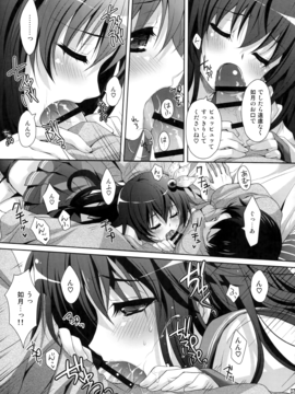 (C89) [回遊企画 (鈴井ナルミ)] 今日はもっといっしょにいさせて (艦隊これくしょん -艦これ-)_07_006