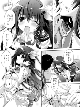 (C89) [回遊企画 (鈴井ナルミ)] 今日はもっといっしょにいさせて (艦隊これくしょん -艦これ-)_09_008