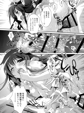 (C89) [回遊企画 (鈴井ナルミ)] 今日はもっといっしょにいさせて (艦隊これくしょん -艦これ-)_16_015