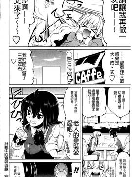 [魚肉ん] なかだし♥コスプレイ_048