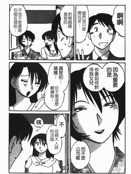 [艶々] はだかのくすりゆび(赤裸的無名指)1_009