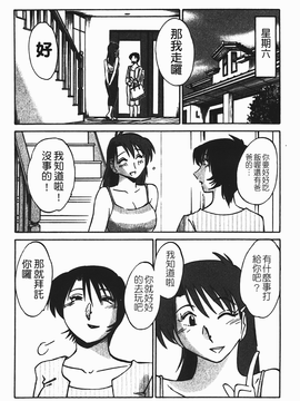 [艶々] はだかのくすりゆび(赤裸的無名指)1_124