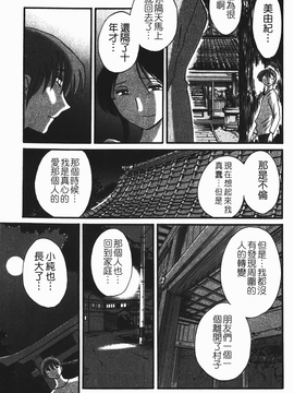 [艶々] はだかのくすりゆび(赤裸的無名指)1_183