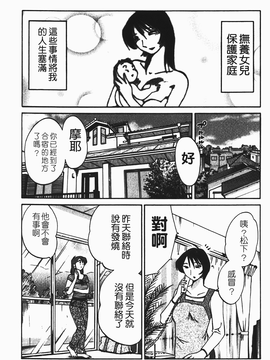 [艶々] はだかのくすりゆび(赤裸的無名指)1_029