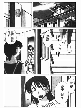 [艶々] はだかのくすりゆび(赤裸的無名指)1_100