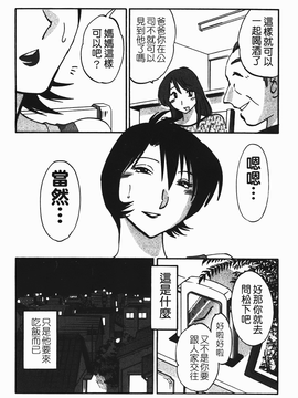 [艶々] はだかのくすりゆび(赤裸的無名指)1_016