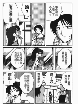 [艶々] はだかのくすりゆび(赤裸的無名指)1_030