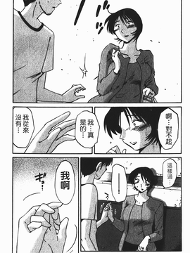 [艶々] はだかのくすりゆび(赤裸的無名指)1_041