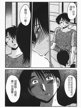 [艶々] はだかのくすりゆび(赤裸的無名指)1_109