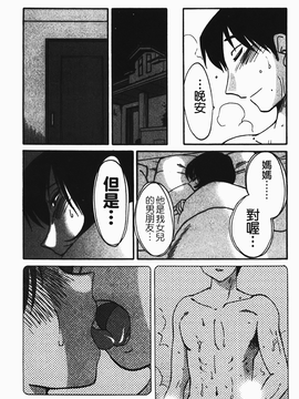 [艶々] はだかのくすりゆび(赤裸的無名指)1_023