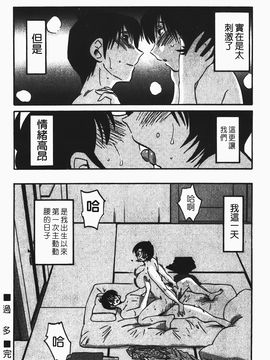 [艶々] はだかのくすりゆび(赤裸的無名指)1_122