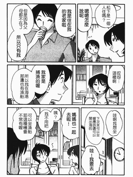 [艶々] はだかのくすりゆび(赤裸的無名指)1_018