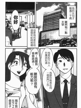 [艶々] はだかのくすりゆび(赤裸的無名指)1_005