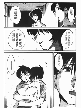 [艶々] はだかのくすりゆび(赤裸的無名指)1_092