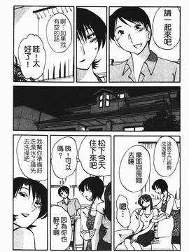 [艶々] はだかのくすりゆび(赤裸的無名指)1_019