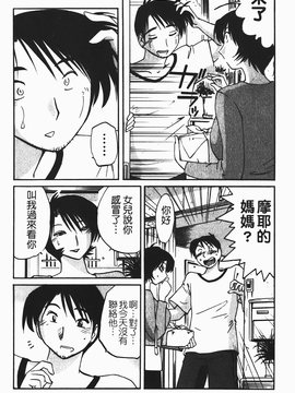 [艶々] はだかのくすりゆび(赤裸的無名指)1_034