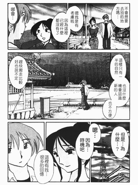 [艶々] はだかのくすりゆび(赤裸的無名指)1_180