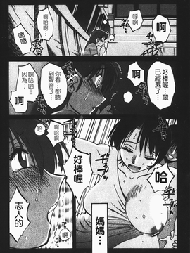 [艶々] はだかのくすりゆび(赤裸的無名指)1_168